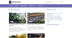 Desktop Screenshot of mirpesh.com